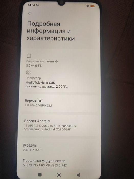 Xiaomi poco c 65 256 gb