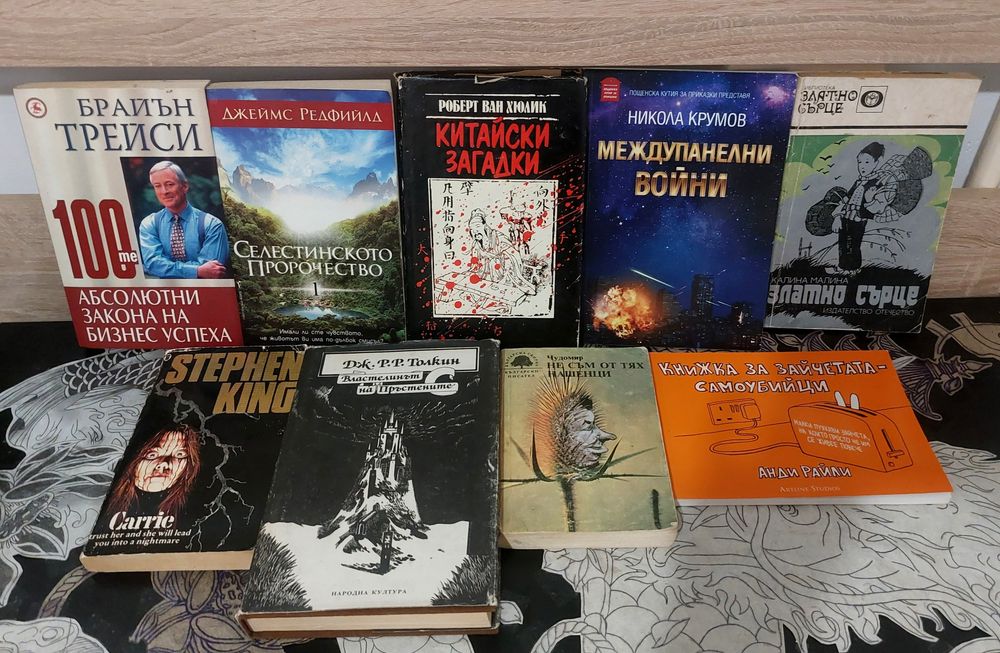 Намалени! Разпродажба на книги