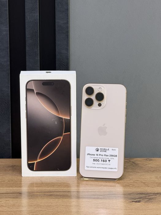 iPhone 16 Pro Max 256 GB 100% E sim | Mobile Zone