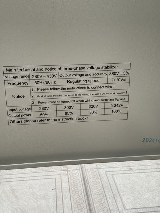 Сотилади АНДЕЛИ /STABILIZATOR ANDELI TOZA Original SVC-60 kva 380v
