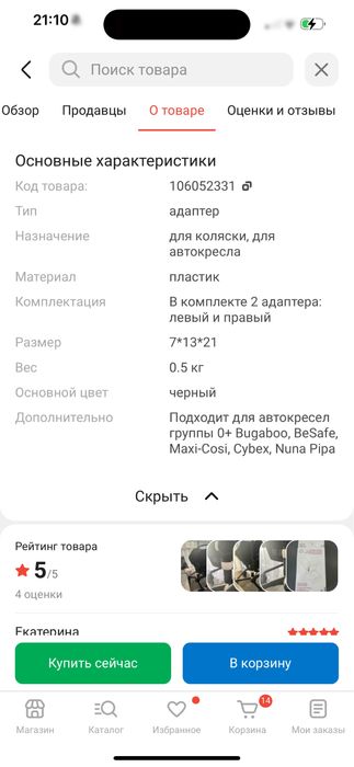 Автокресло Bugaboo turtle air by Nuna 0+