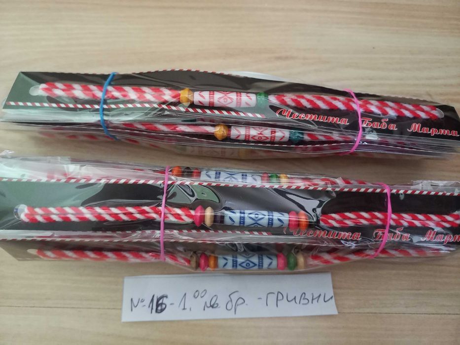 Мартеници - ръчно изработени