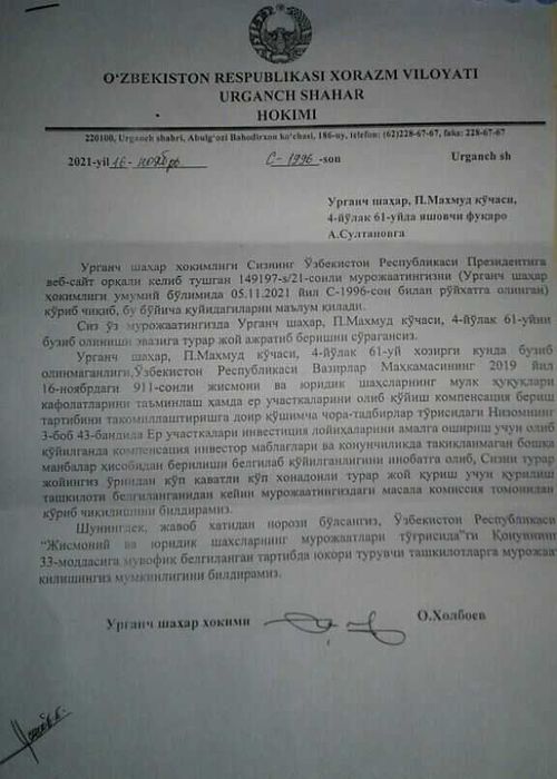 Урганч шахри марказида йул буйида сносда ховли жой сотилади.