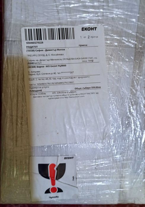 Моноблок за възрастни след операция или с увреждания