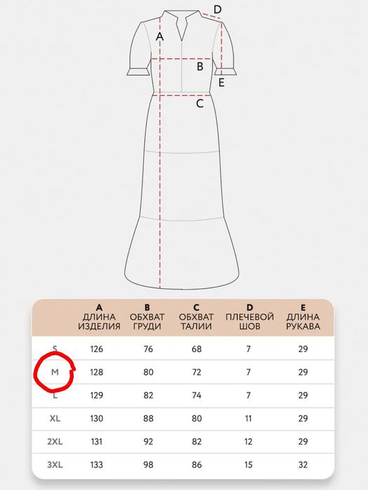 Белое хлопковое платье