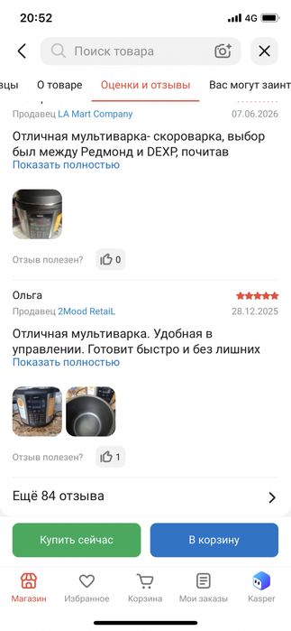 Мультиварка в хорошем состоянии