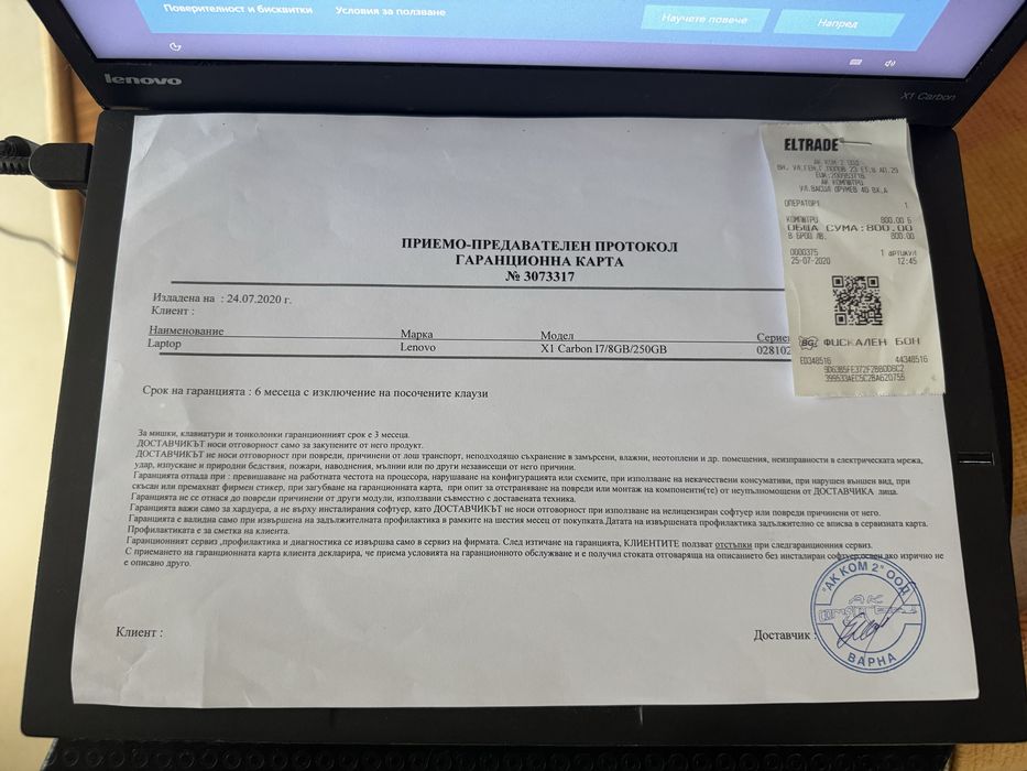 Laptop Lenovo ThinkPad i7-5600U 2.60GHz