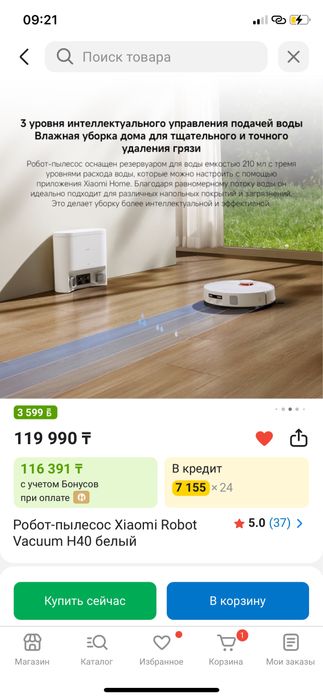 Продам робот-пылесос