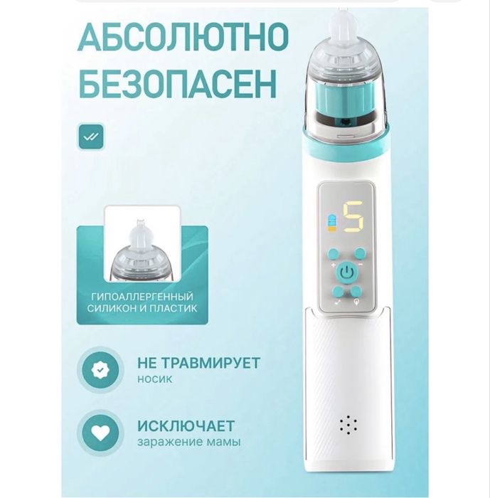 Продам Новый Аспиратор