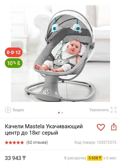 Шезлонг для новорожденных