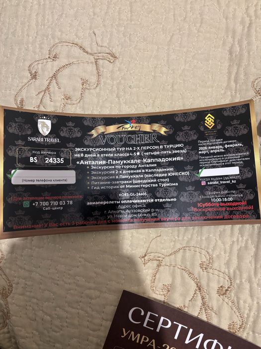 Экскурсионный тур в Турцию на 2-х