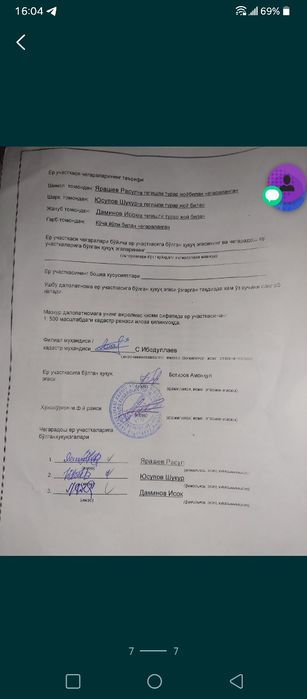 Йер тез ва арзон 10 сотих нактга ёки мошинага бартер Yer tez va arzon