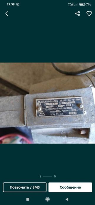 Агидель арахис сатылады