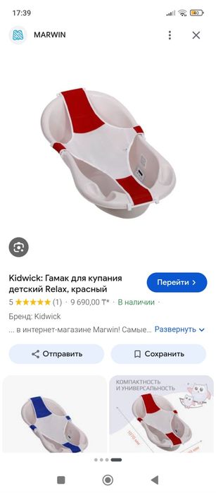 Гамак и кенгуру продается
