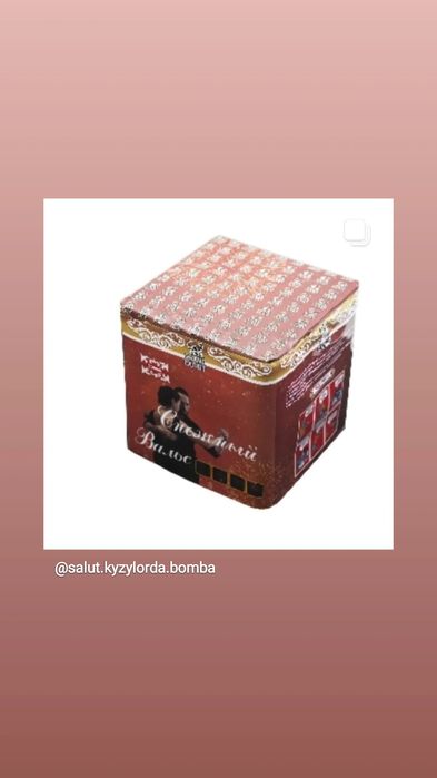 Салюты Кызылорда