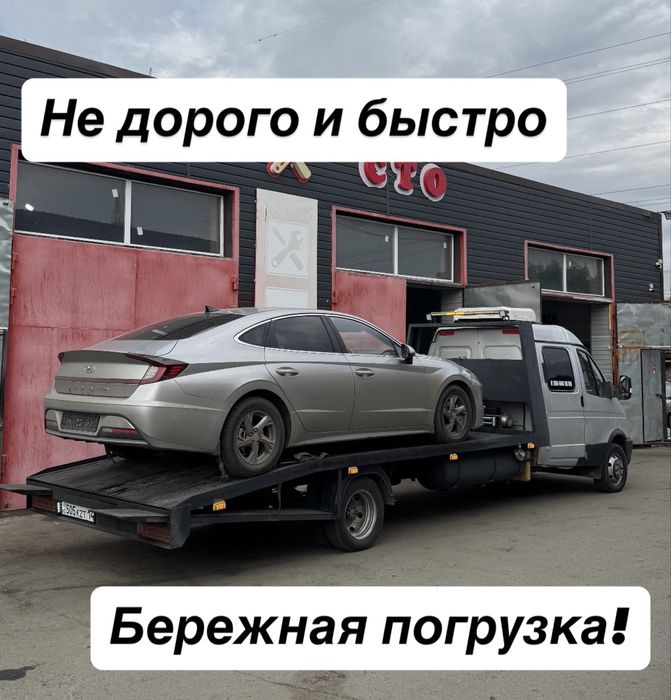 Эвакуатор павлодар