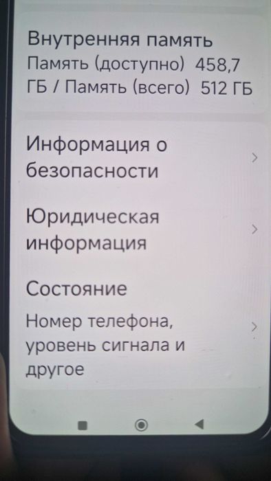 POCO x6 pro 5g 512GB
