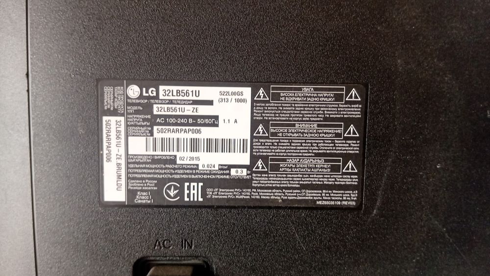 Продается телевизор 30.000