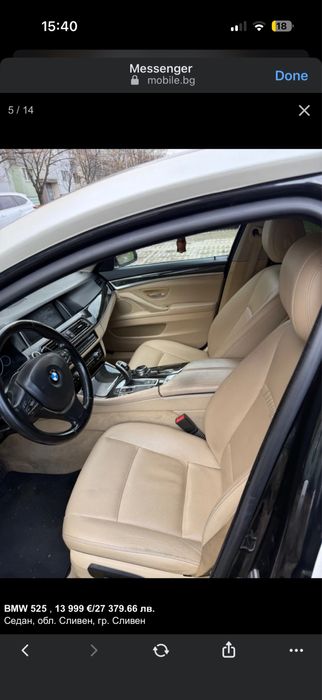BMW 525 автоматик