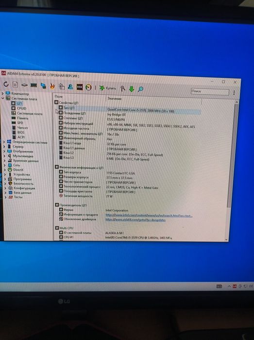 Игровой системник.