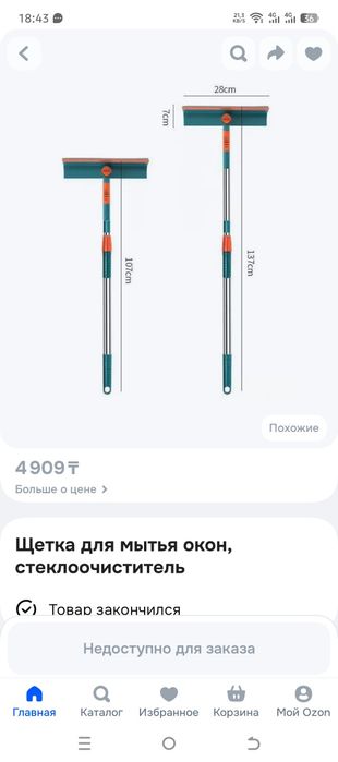 Щетка для уборки