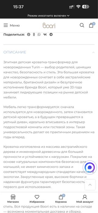 Премиум кровать новая 0-5 лет