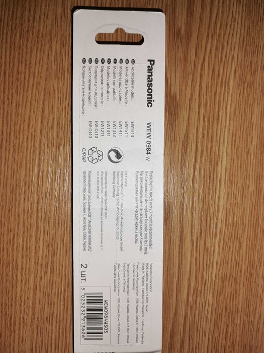 Capete Orto Irigator Bucal Panasonic