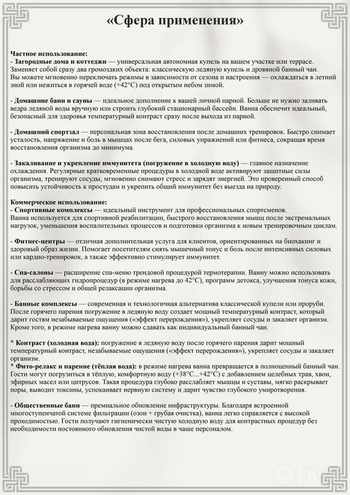 Премиум Термо-ванна Pro-420 / Купель с нагревом и охлаждением