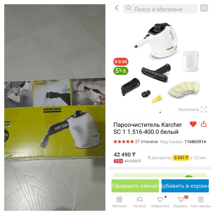 Продам пароочиститель