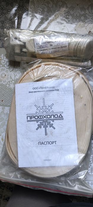 Двери холодильной камеры двухстворчатые