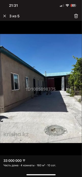 Үй сатылады қаланың орталығынан