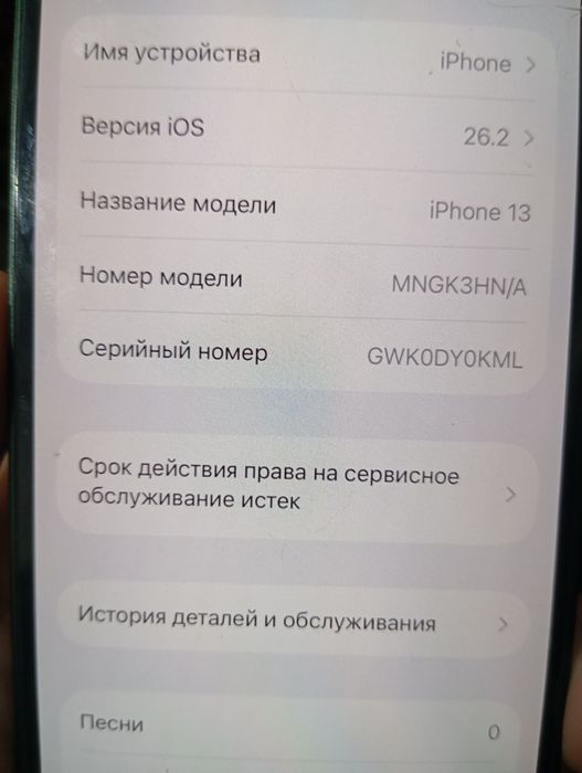 iphone 13 128гб с коробкой
