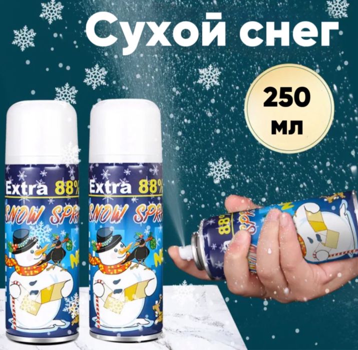 Сухой снег, 250 мл