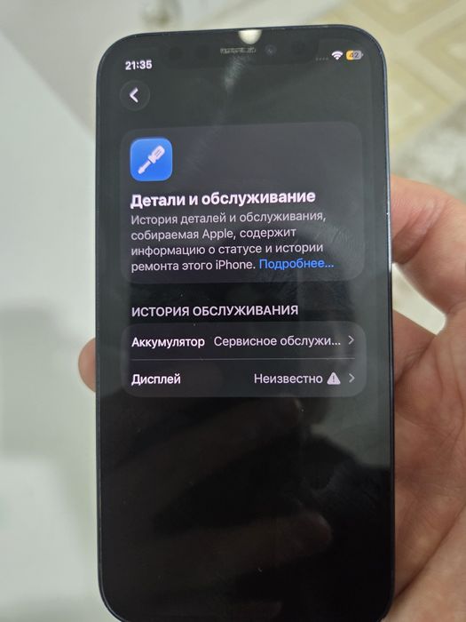 iPhone 12 mini сатылады продается