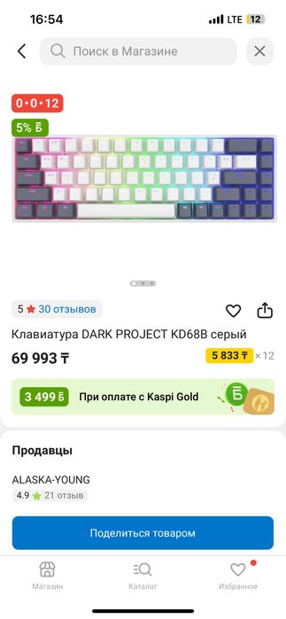 Клавиатура Dark project