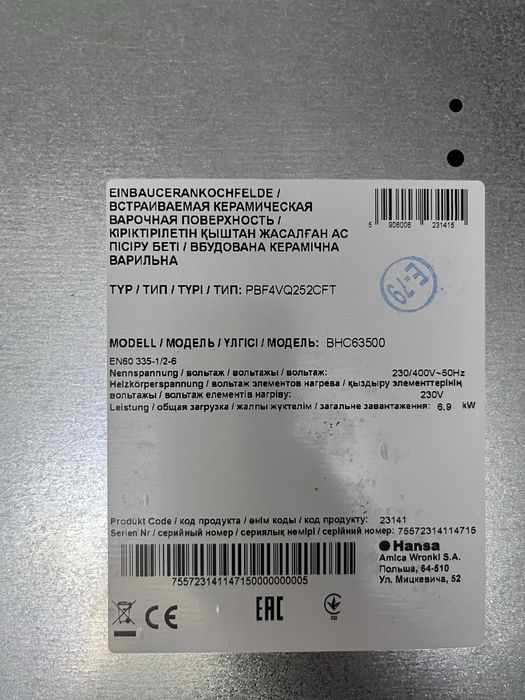 Продам духовой шкаф и варочная панель