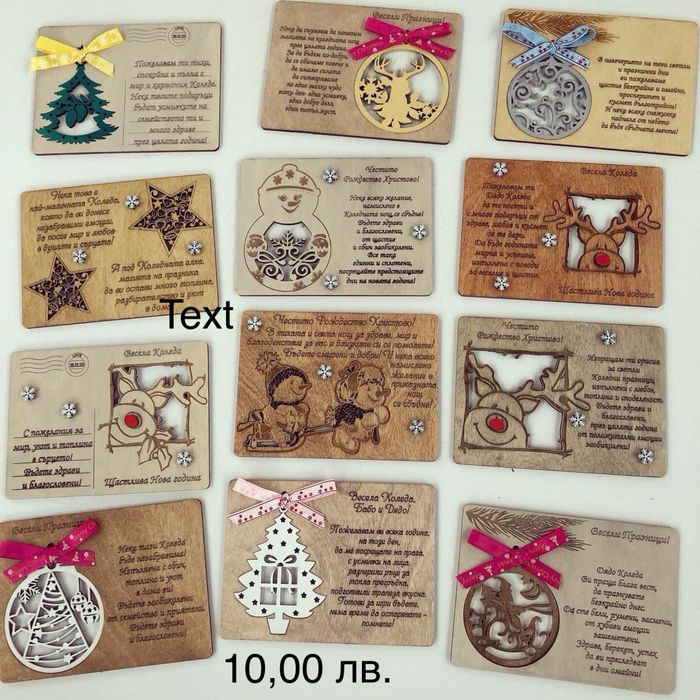 Персонализирани играчки и подаръци за Коледа и Коледните празници