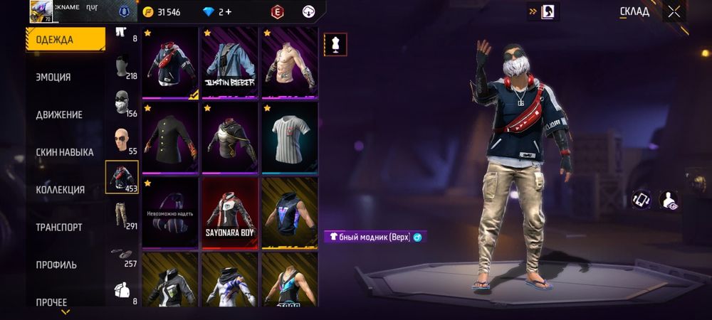 Аккаунт,Free fire ,срочно