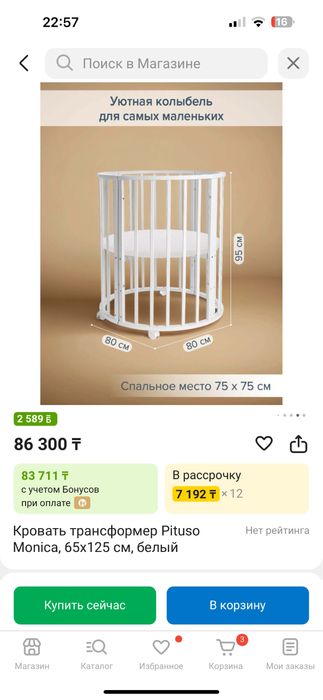 Продам Кровать для новорожденных