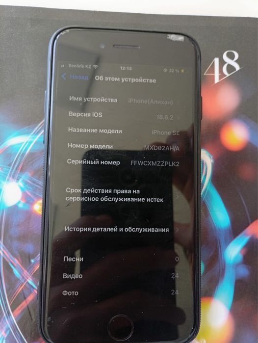 Айфон сеееееееее