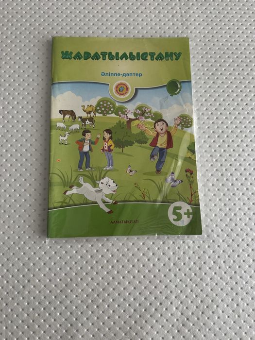 Книги 5+ учебные книги для школ