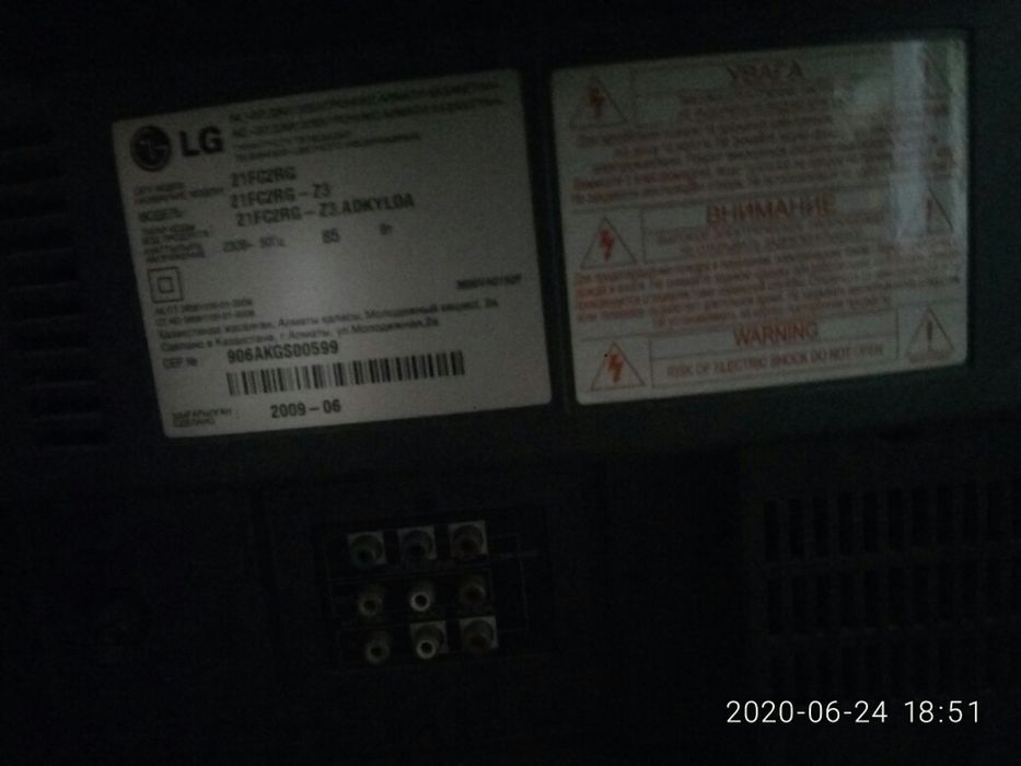 Телевизор цветной