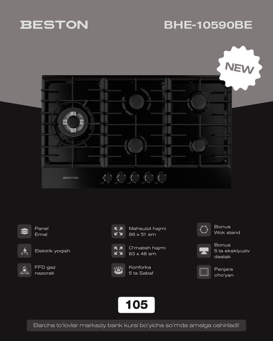 Варочная панель/ Gaz panel