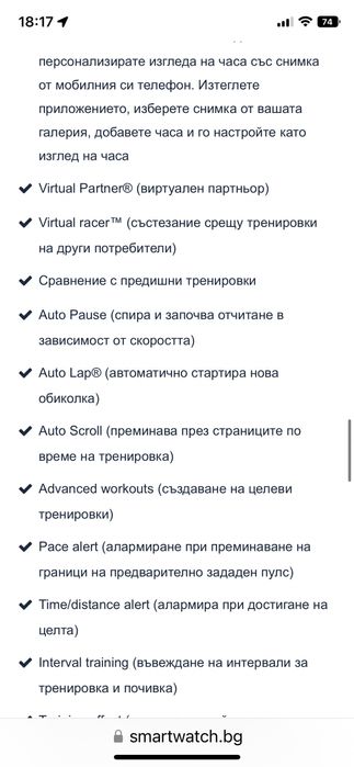 Часовник Smart Garmin