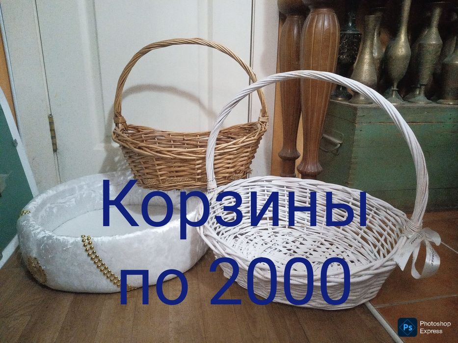 Роскошные корзины Калта