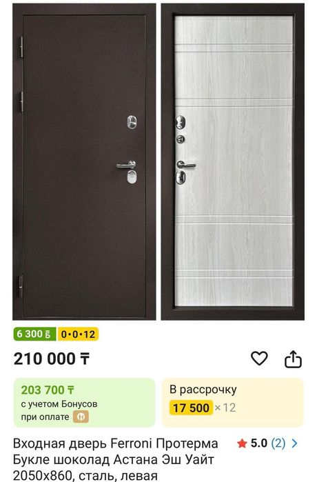 Входная дверь С ТЕРМОРАЗРЫВОМ. ДОСТАВКА бесплатно!