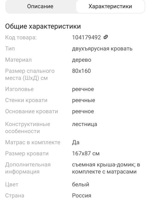 Продается кровать детская двухъярусная