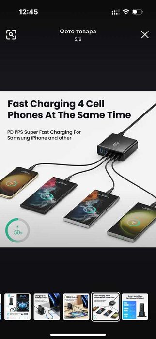 Настольное Зарядное Устройство GaN