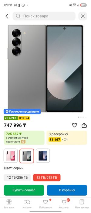 Samsung zfold6 серый