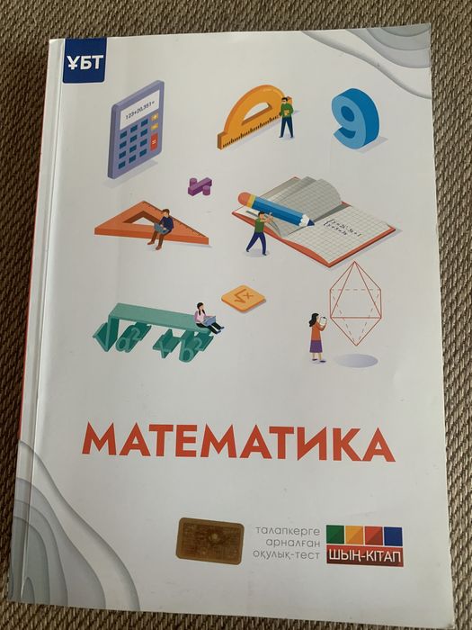 Продается учебники-тесты для абитуриентов